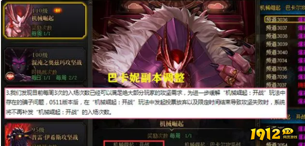 dnf5月11日更新时间内容介绍 dnf5月11日更新时间内容介绍