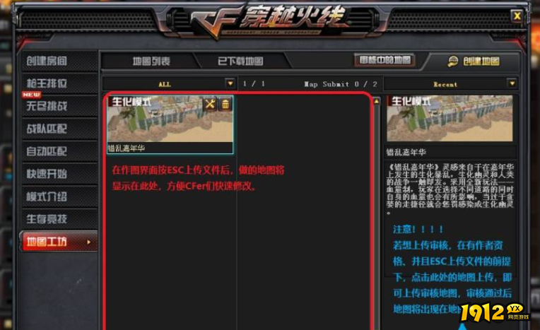 cf地图工坊怎么建造新地图 cf地图工坊建造新地图方法 cf地图工坊怎么建造新地图 cf地图工坊建造新地图方法