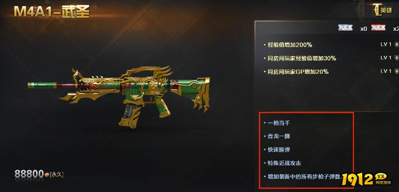 cf武圣套装怎么样 cf武圣套装介绍