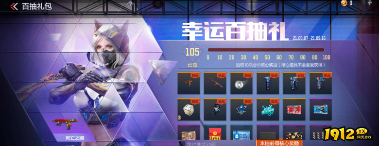 cf百抽礼包在哪里 cf百抽礼包奖励一览 cf百抽礼包在哪里 cf百抽礼包奖励一览