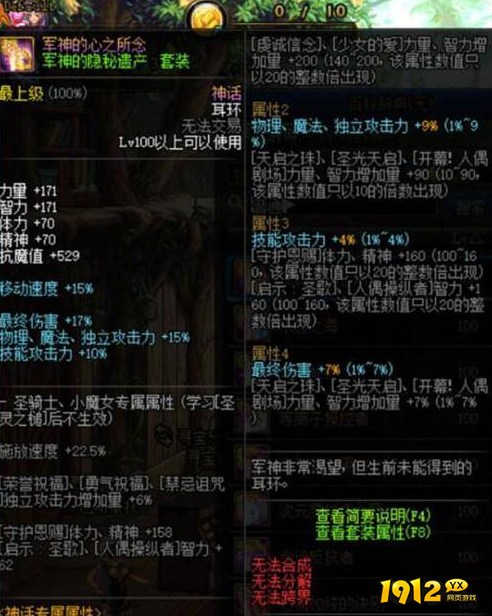 dnf刺客100级装备搭配排名都有什么 dnf刺客100级装备搭配推荐