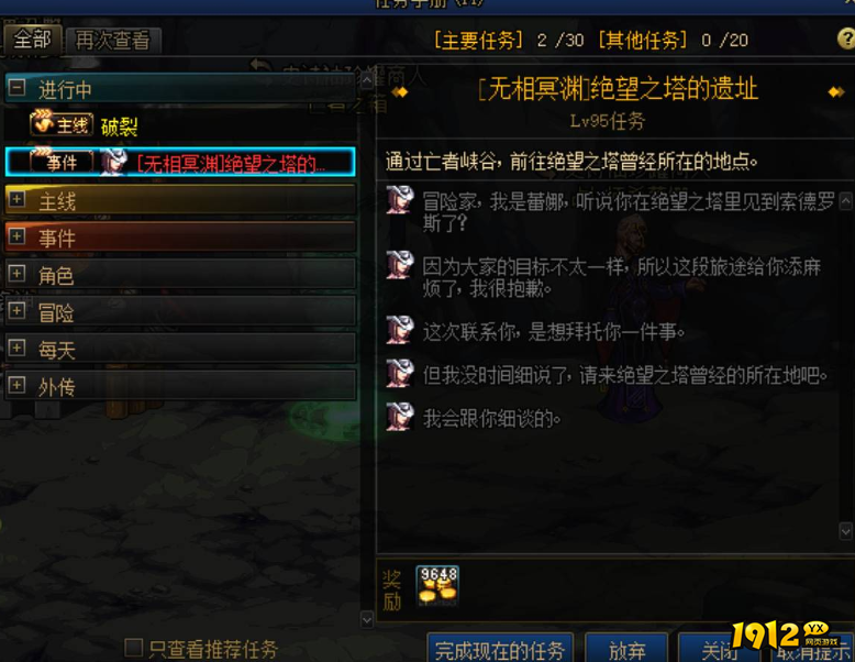 dnf绝望之塔的遗址任务怎么打 dnf绝望之塔的遗址任务通关攻略 dnf绝望之塔的遗址任务怎么打 dnf绝望之塔的遗址任务通关攻略