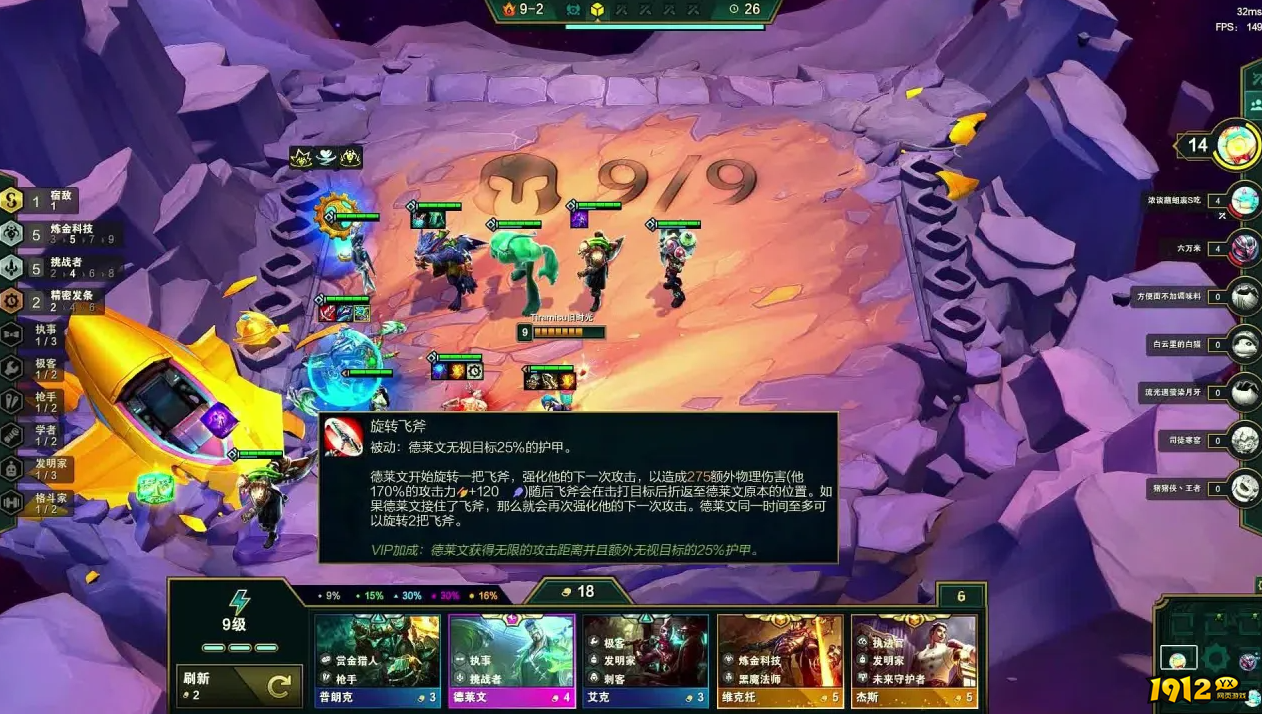云顶之弈炼金科技阵容怎么玩 云顶之弈炼金科技阵容玩法攻略 云顶之弈炼金科技阵容怎么玩 云顶之弈炼金科技阵容玩法攻略