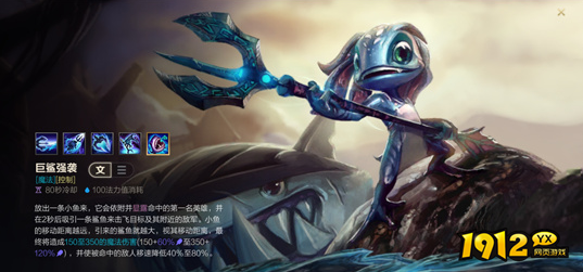 lol无限火力小鱼人出什么装备 lol无限火力小鱼人出装介绍