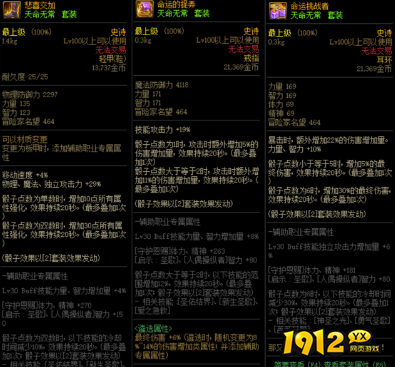 dnf天命无常套怎么样 dnf天命无常套装效果及实用性分析