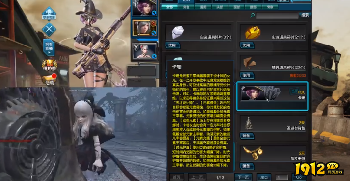 逆战卡珊角色什么技能 逆战卡珊角色技能介绍