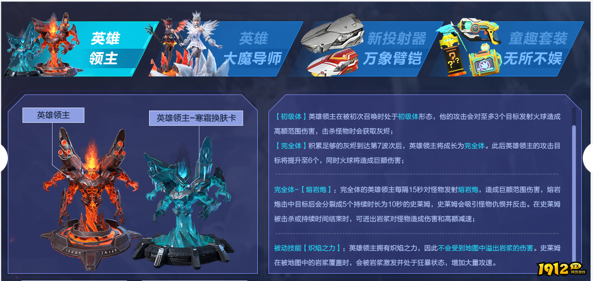 逆战新英雄领主寒霜怎么样 逆战寒霜领主英雄技能介绍.png 逆战新英雄领主寒霜怎么样 逆战寒霜领主英雄技能介绍.png