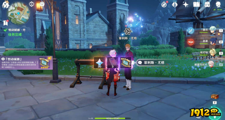 原神恒动械画怎么过 原神恒动械画攻略合集.png