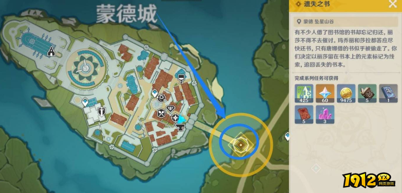 原神遗失之书怎么打 原神遗失之书完成方法详解 原神遗失之书怎么打 原神遗失之书完成方法详解