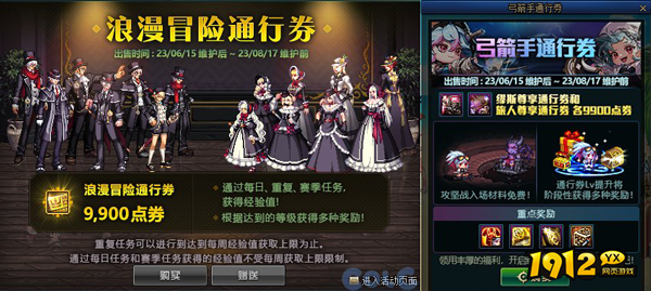 dnf弓箭手通行券值得买吗 dnf弓箭手通行券奖励介绍.png