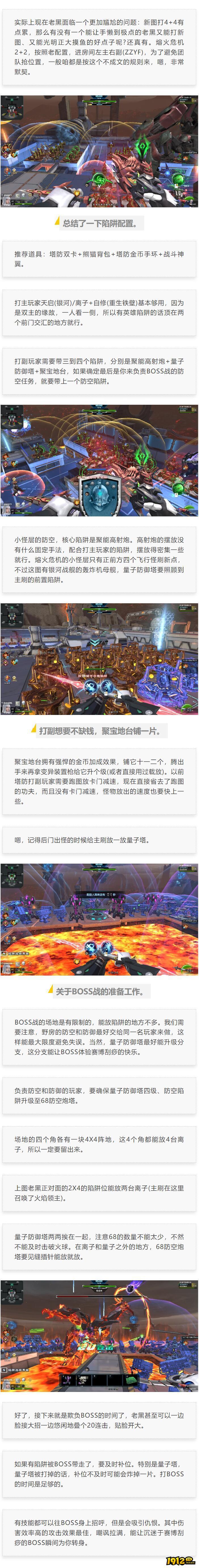 逆战熔火危机怎么打 逆战熔火危机boss打法攻略.jpg