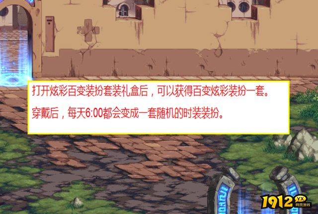 dnf炫彩百变装扮套装怎么样 dnf炫彩百变装扮套装外观介绍 .png