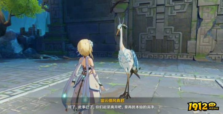 原神留云任务怎么做 原神留云任务完成方法详解