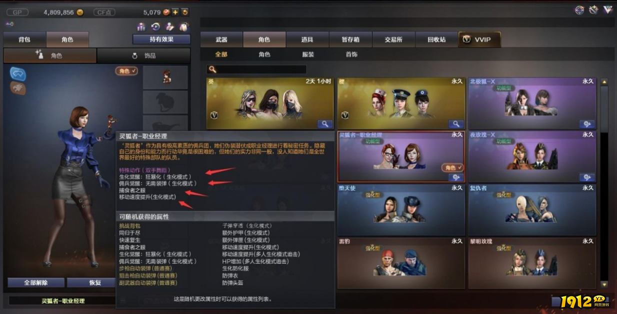 cf有哪些角色可以佣兵觉醒 cf拥有佣兵觉醒的角色介绍