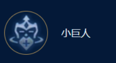 云顶之弈皮尔特沃夫怎么过渡 云顶之弈皮尔特沃夫的过渡详解.png