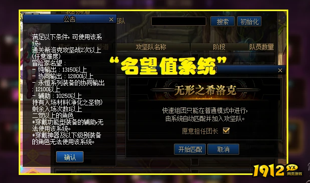dnf军团副本名望要求多少 dnf军团副本名望基本要求