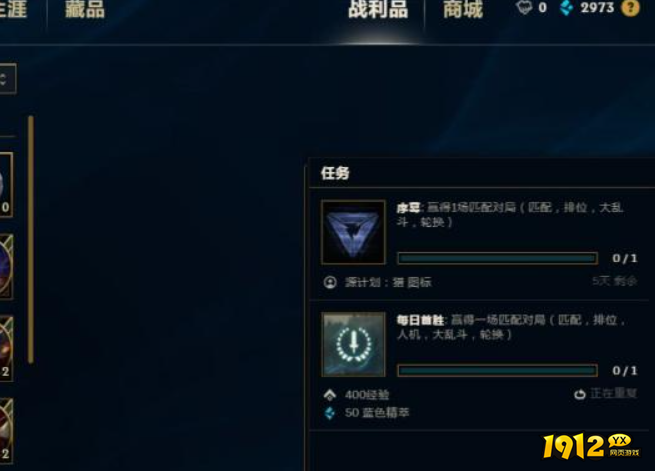 lol手游蓝色精粹怎么快速获得 蓝色精粹快速获得方法介绍.png