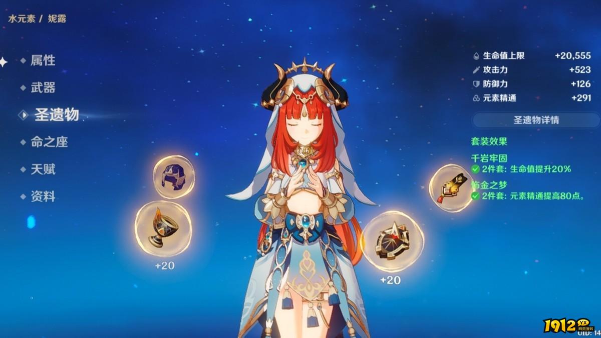 原神妮露武器怎么选 原神妮露武器推荐.jpg