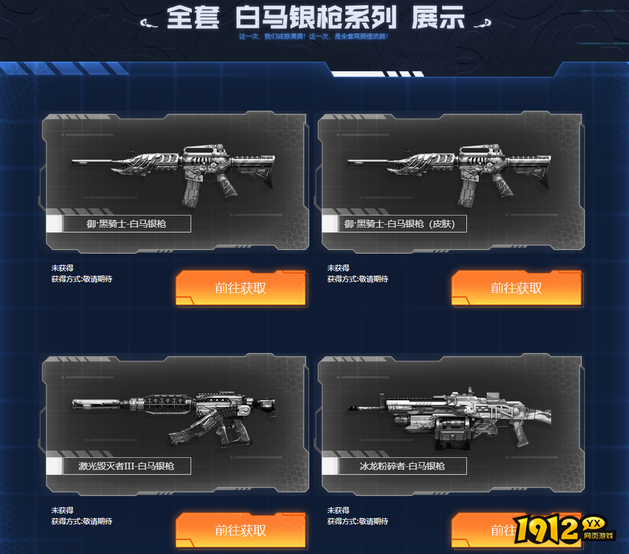 cf机甲迷城什么伤害高 cf机甲迷城高伤害武器推荐