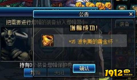dnf装备如何增幅 dnf装备增幅详细攻略.jpg