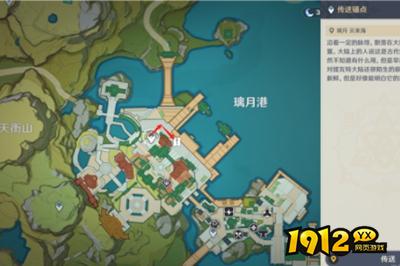 原神海上拾玉任务怎么触发 原神海上拾玉任务流程介绍.jpg