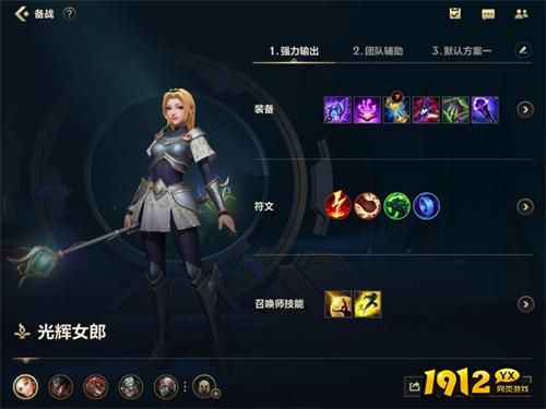 lol光辉女郎怎么出装 lol光辉女郎出装顺序.jpg