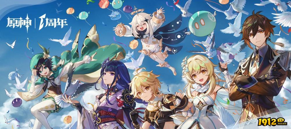 原神周年庆是哪天 原神周年庆时间介绍.jpg 原神周年庆是哪天 原神周年庆时间介绍.jpg