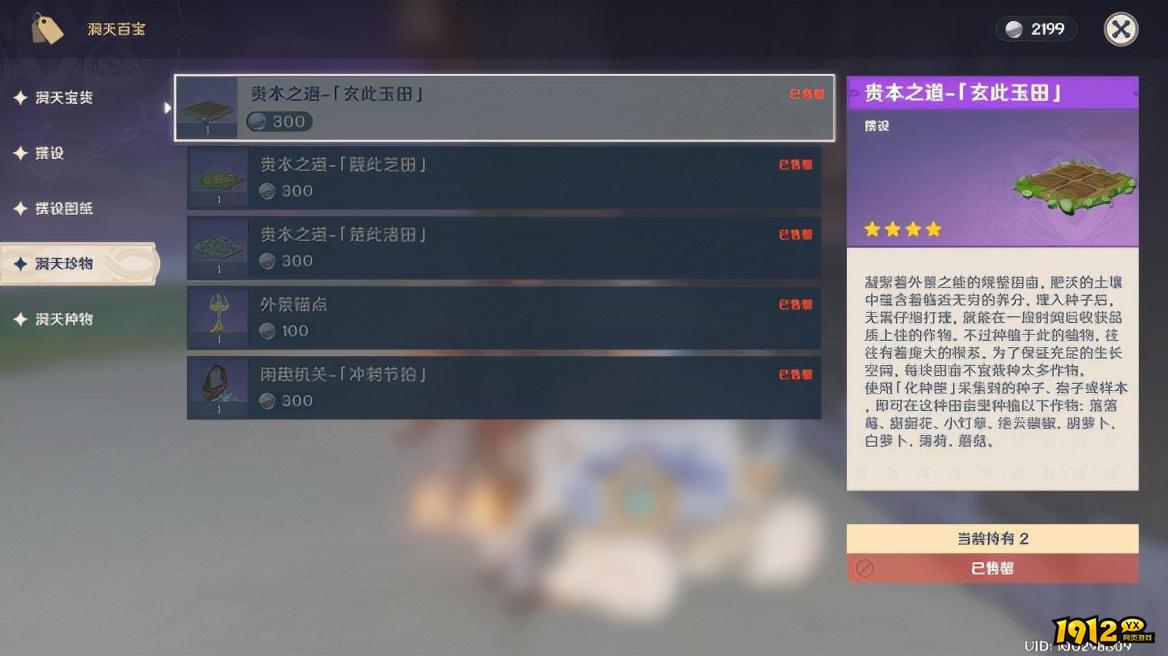原神落落莓哪里最多 原神落落莓收集路线推荐.jpg 原神落落莓哪里最多 原神落落莓收集路线推荐.jpg