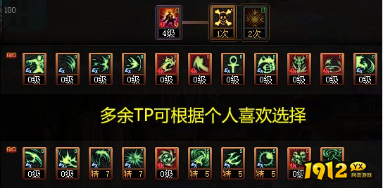 dnf110级版本复仇者怎么加点 dnf110级版本复仇者加点推荐