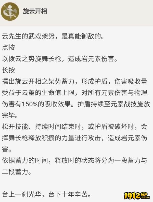 原神云堇如何培养 原神云堇养成攻略