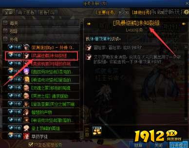 dnf风暴逆鳞入场地点在哪里 dnf风暴逆鳞进入方法介绍.jpg