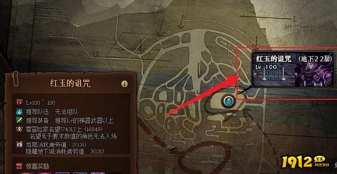 dnf红玉的诅咒在哪 dnf红玉的诅咒进入方法介绍.jpg