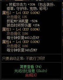 dnf攻速流怎么配装 dnf攻速流配装方法介绍