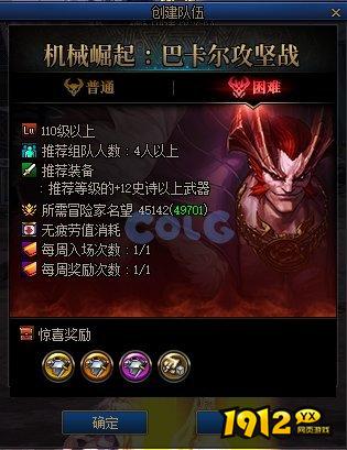 dnf巴卡尔困难怎么打 dnf巴卡尔困难打法攻略.jpg