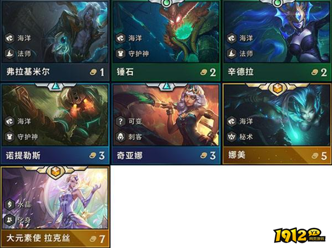 云顶之弈娜美怎么玩 云顶之弈娜美玩法推荐 云顶之弈娜美怎么玩 云顶之弈娜美玩法推荐