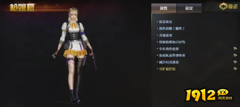 cf娘樱是几防角色 cf娘樱属性介绍