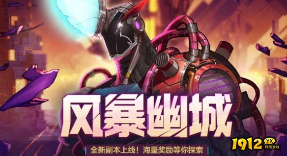 dnf风暴幽城怎么变更名望 dnf风暴幽城名望变更详解.png