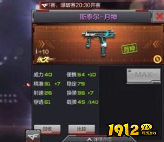 cf平民武器推荐用什么 cf平民武器推荐
