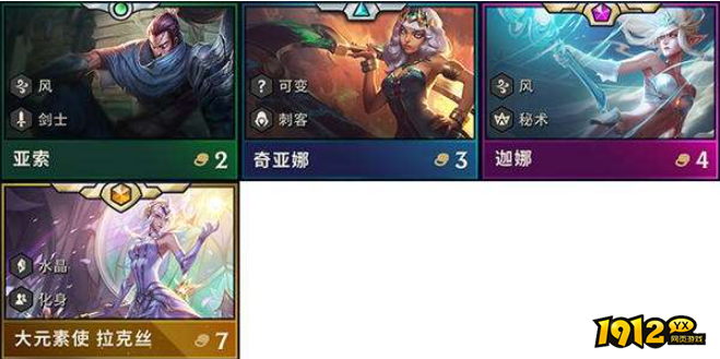 云顶之弈风女迦娜怎么玩 云顶之弈风女迦娜玩法攻略
