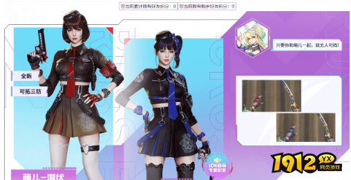 cf萌儿角色属性是什么 cf萌儿角色属性 .png