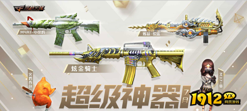 cf7月超级神器活动地址是什么 2023cf7月超级神器活动入口.png