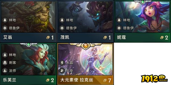 云顶之弈乐芙兰阵容怎么搭配 云顶之弈乐芙兰阵容搭配推荐