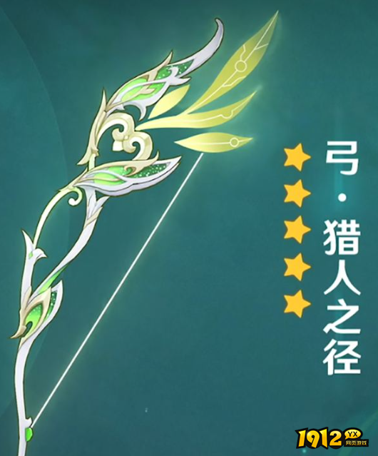 原神猎人之径武器属性是什么 原神猎人之径武器介绍 原神猎人之径武器属性是什么 原神猎人之径武器介绍
