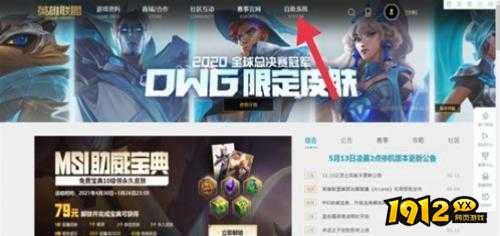 lol怎么转区 lol转区规则方法介绍.jpg