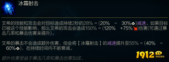 lol新版本艾希新三项怎么玩 lol新版本艾希玩法攻略