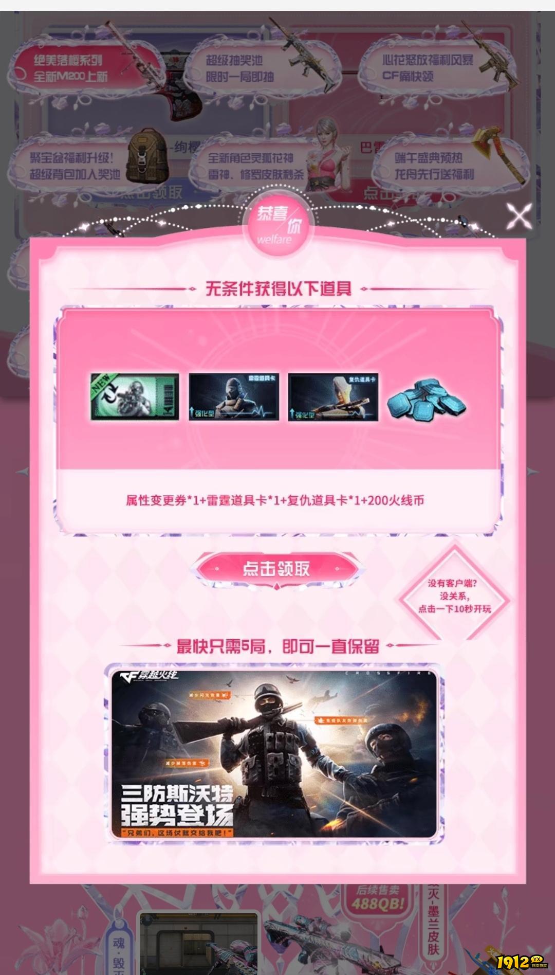 cf怎么领取好友分享礼包 cf领取好友分享礼包方法.jpg