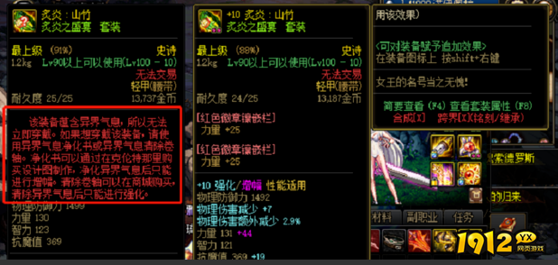 dnf异次元属性怎么赋予 dnf异次元属性赋予方法介绍.png
