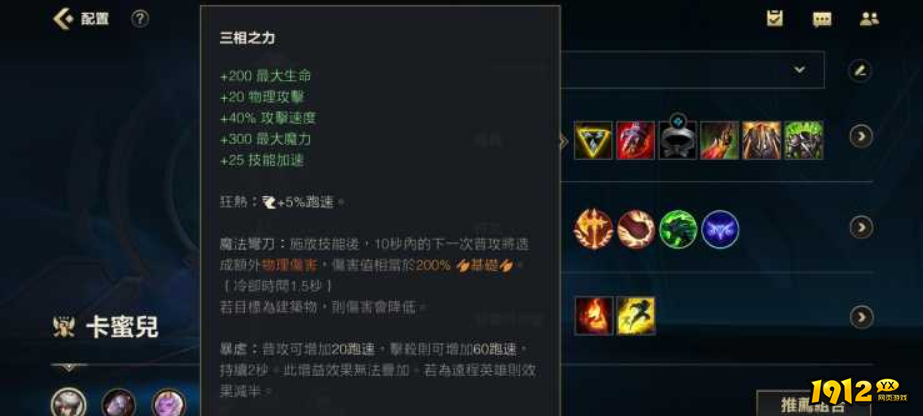 lol青钢影怎么出装 lol青钢影出装顺序介绍.png