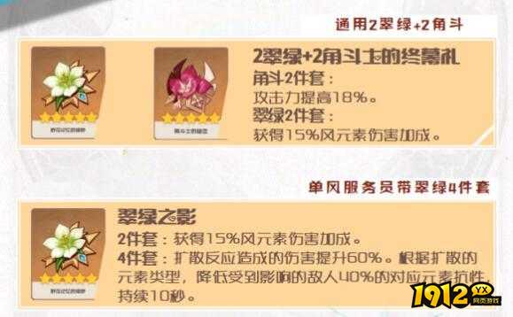 原神琴圣遗物如何搭配 原神琴圣遗物搭配攻略.jpg 原神琴圣遗物如何搭配 原神琴圣遗物搭配攻略.jpg