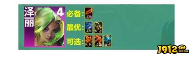 云顶之弈皮尔特沃夫怎么玩 云顶之弈皮尔特沃夫玩法介绍.jpg